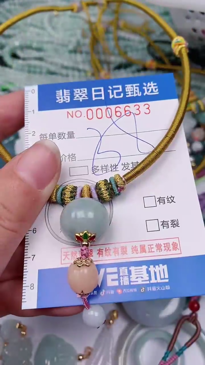 【闪购商品】翡翠颈饰未镶嵌00006633