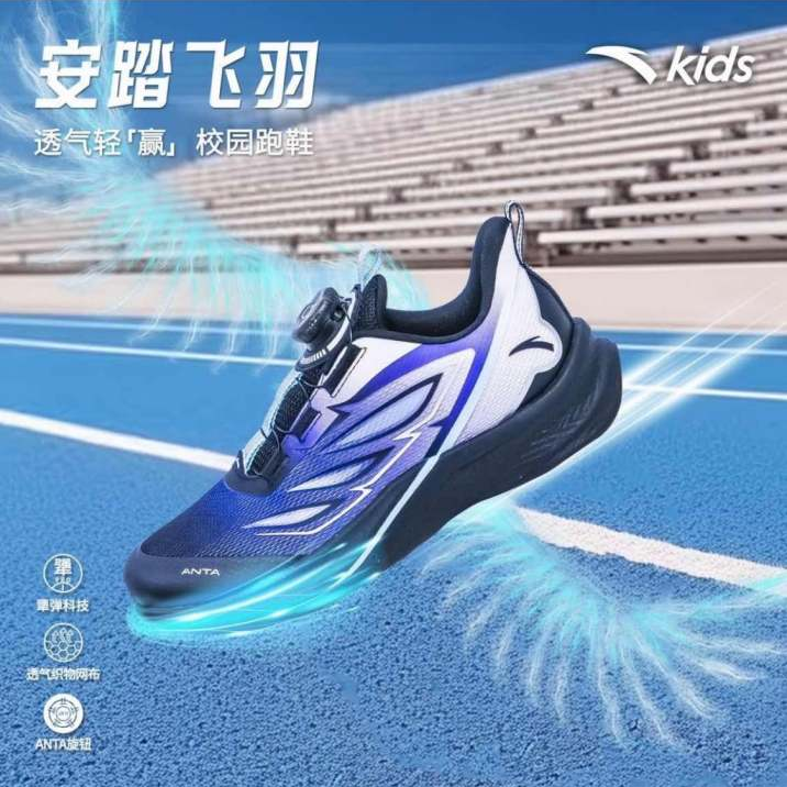 【飞羽1.0】安踏儿童男大童透气防滑轻便皮网面运动跑鞋/312535514