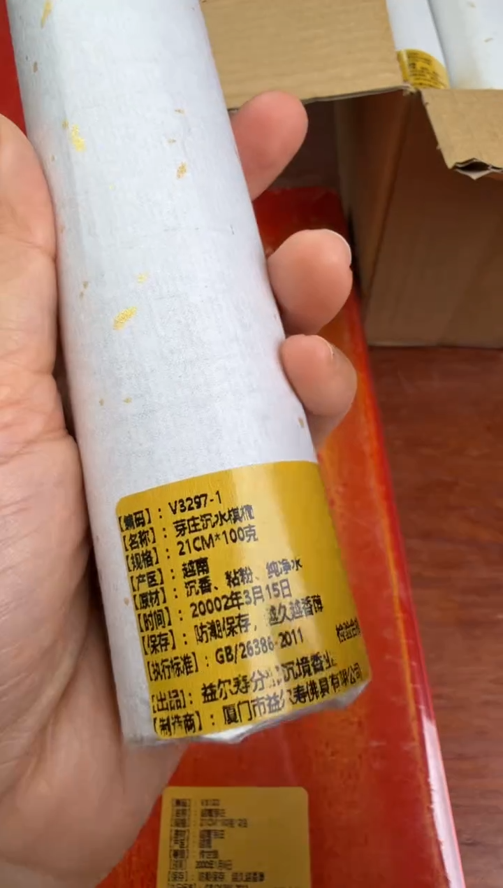 线香56号 捡漏福利