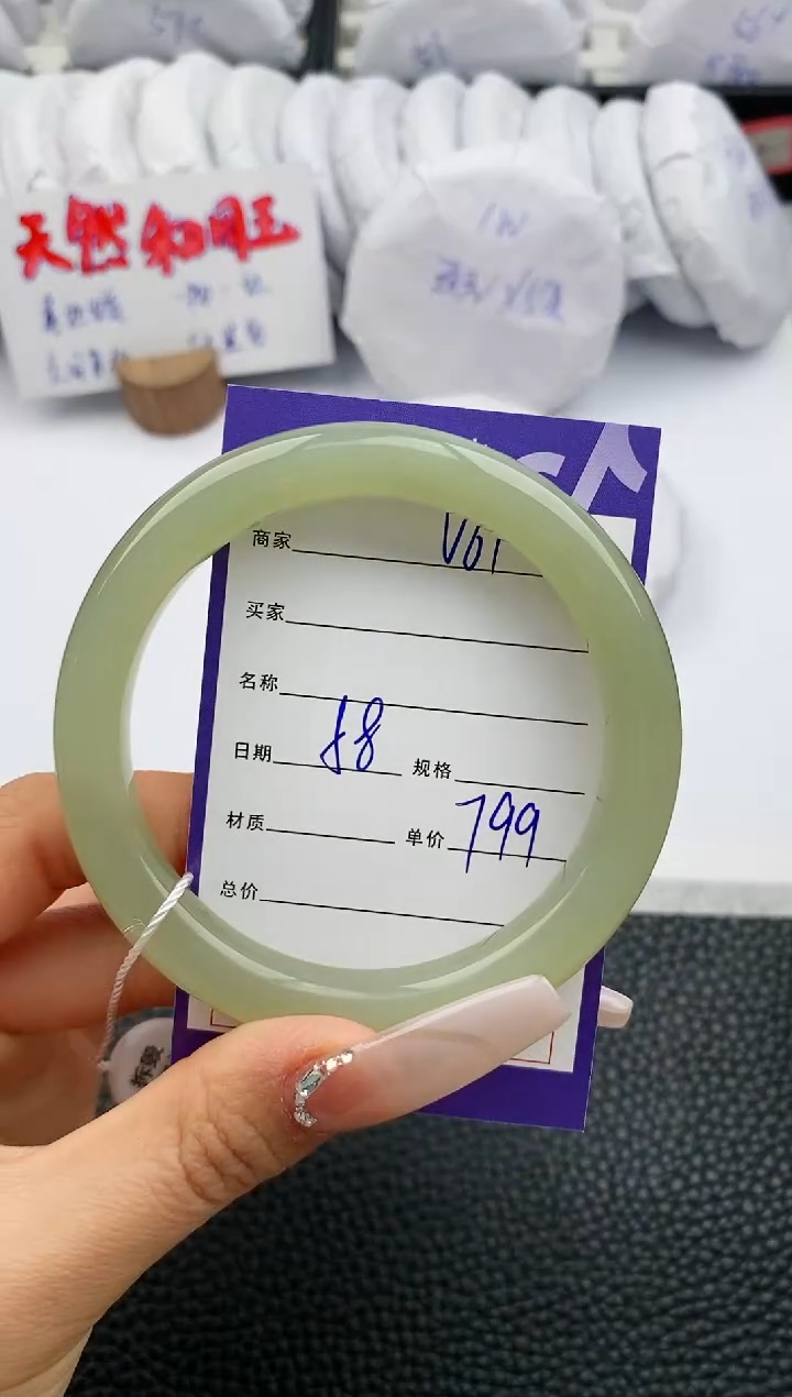 【闪购商品】和田玉手镯未镶嵌61微色差T1