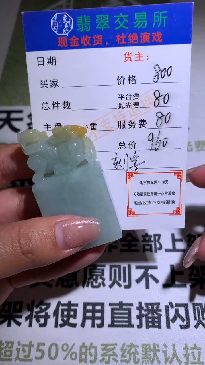 【闪购商品】定制翡翠未镶嵌毛货-不退不换 