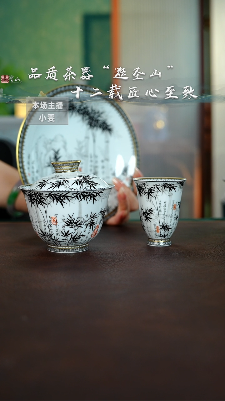 墨彩竹林诗文三件