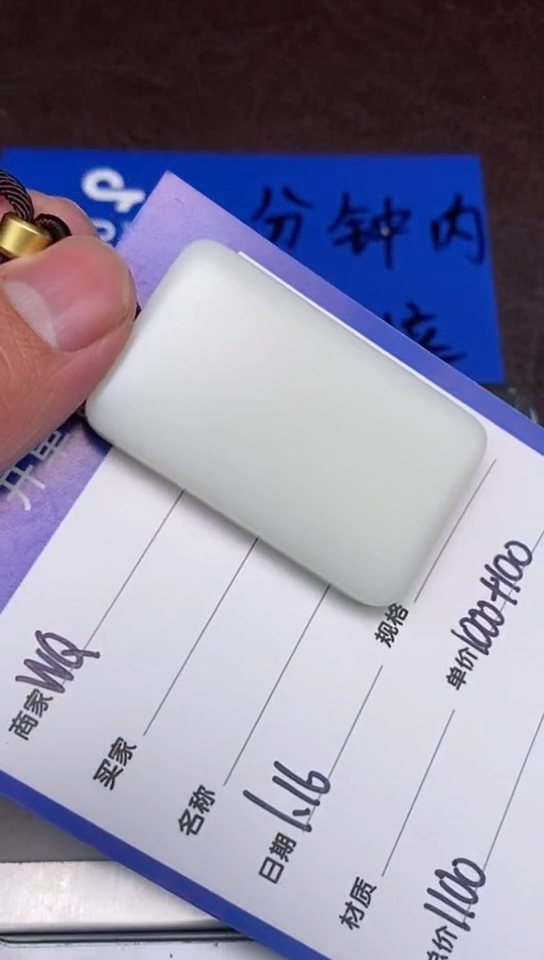 【闪购商品】和田玉1.16WQ多样性拍一发一未镶嵌17