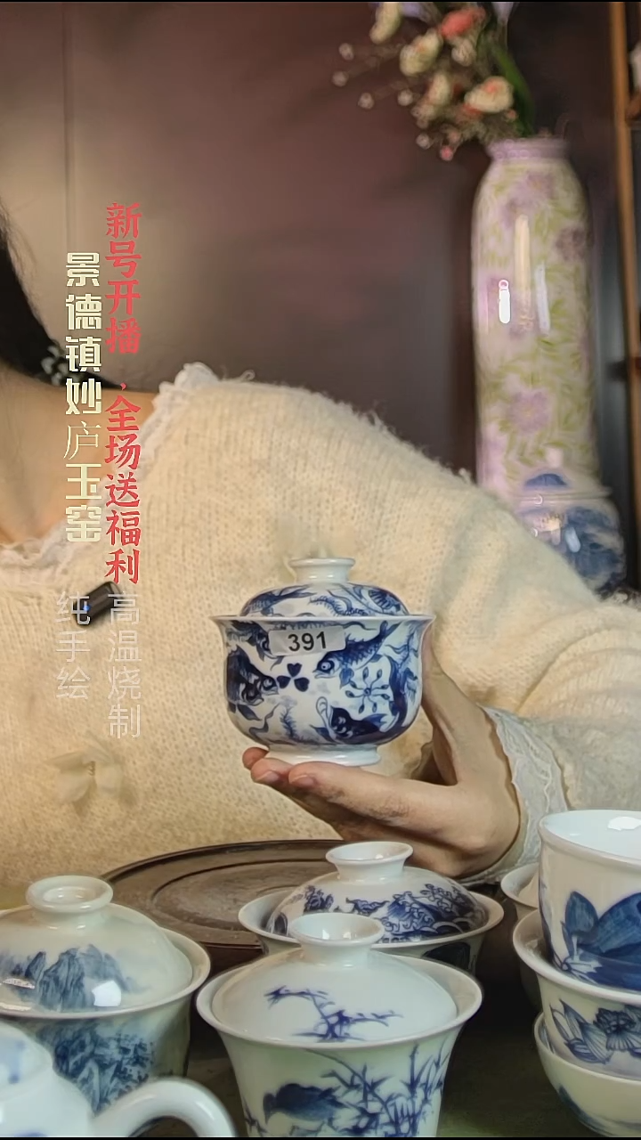 盘陶麥*妙庐玉窑鱼澡盖碗391微瑕
