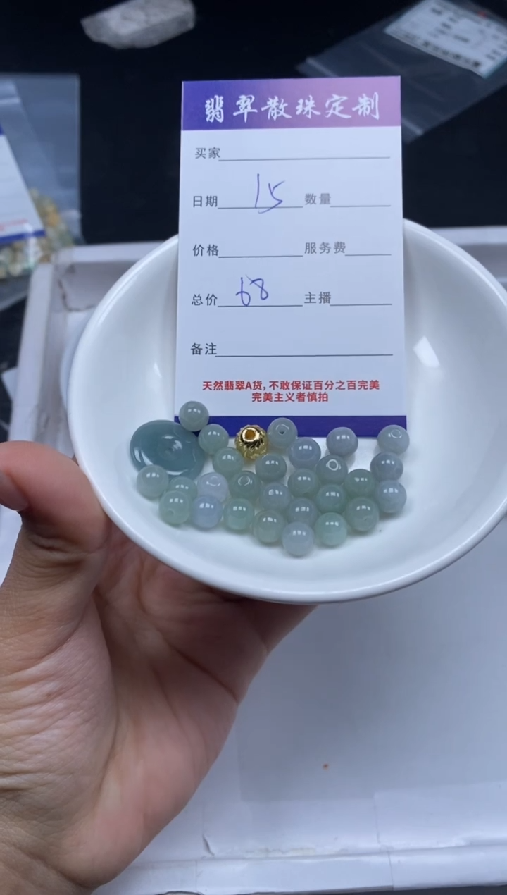 【闪购商品】翡翠颈饰未镶嵌贞城散珠批发DIY