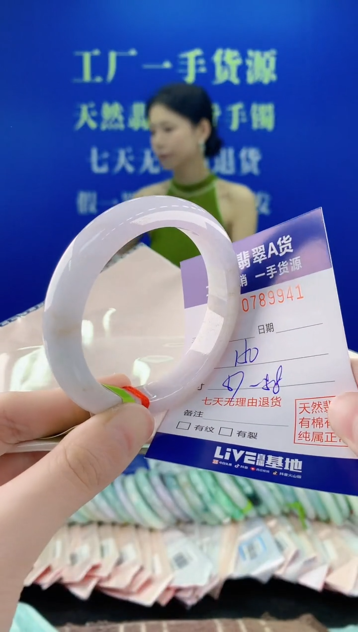 未镶嵌手镯翡翠41