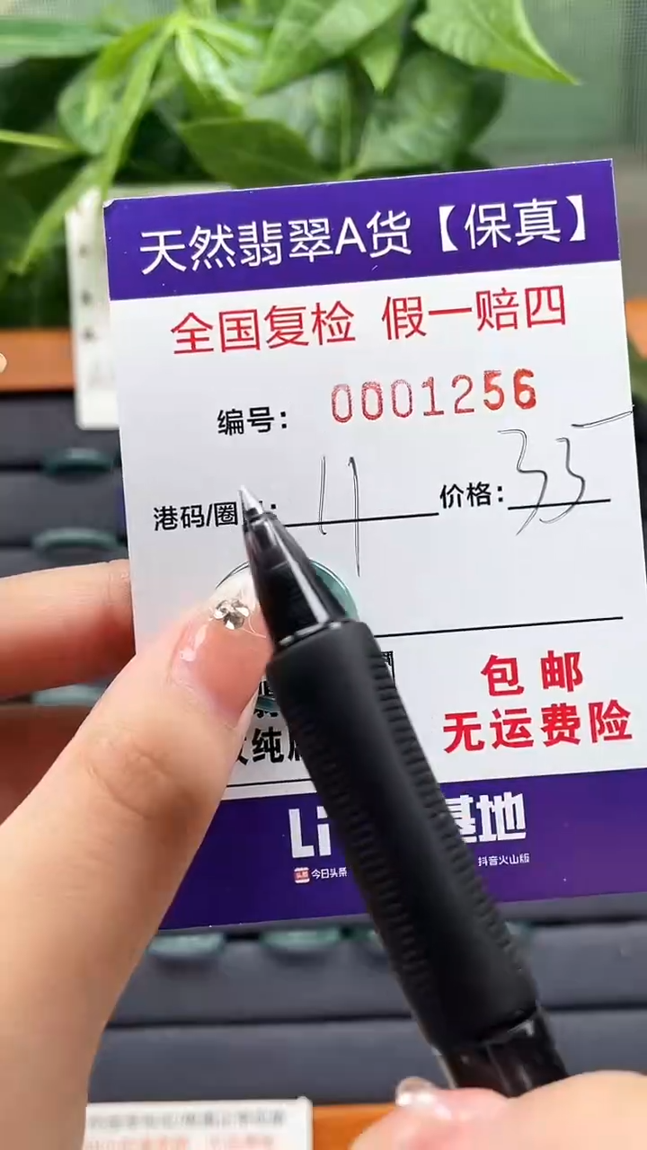 【闪购商品】翡翠戒指未镶嵌天然翡翠A货戒圈1256