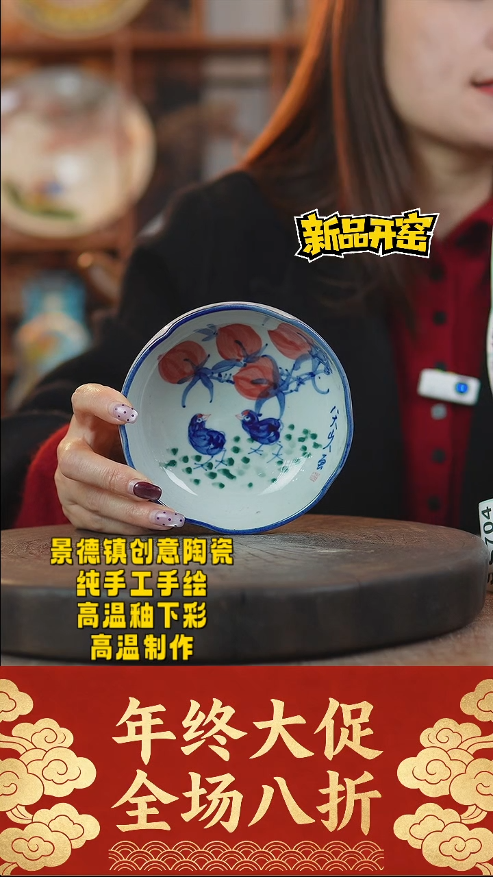 其他陶693景德镇瓷器