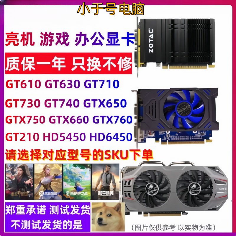 9新 GALAXY/影驰 二手拆机台式机电脑游戏设计办公高性能独立显卡