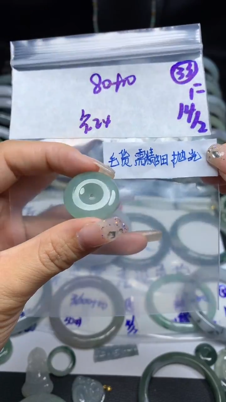 【闪购商品】定制翡翠未镶嵌毛货需精细抛光33号90元