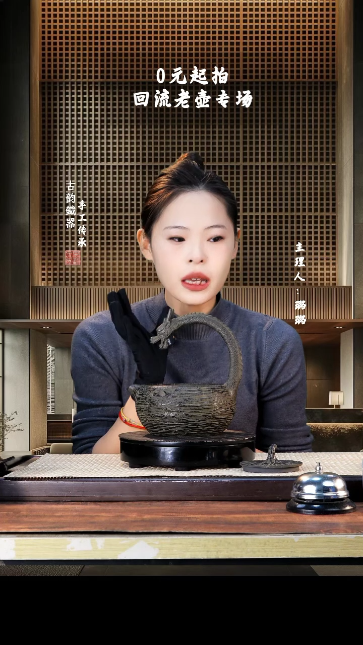 【闪购商品】  铁壶专属链接定向————————25