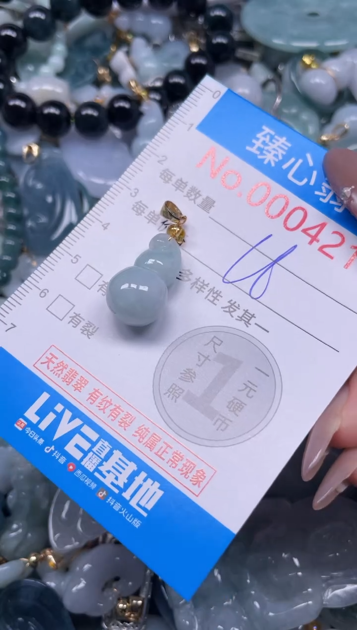 颈饰未镶嵌翡翠4217