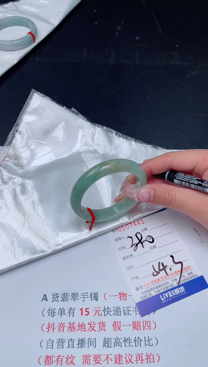 【闪购商品】翡翠手镯未镶嵌41           