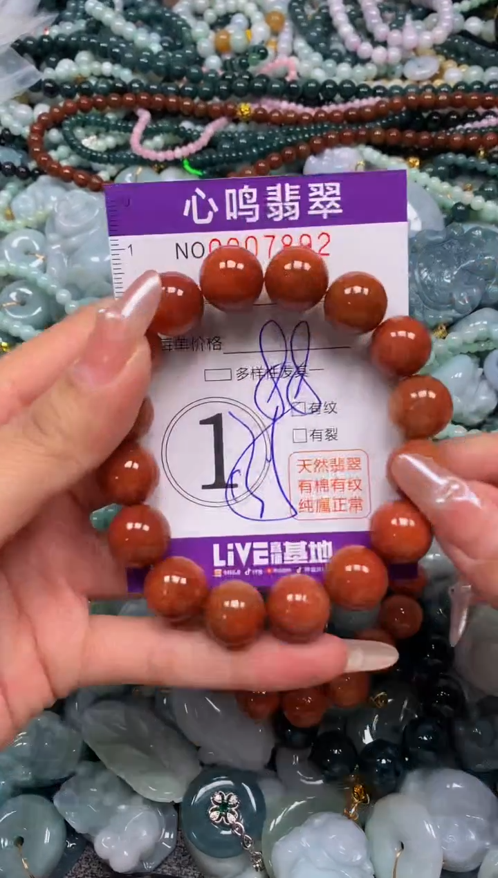 颈饰未镶嵌翡翠闪购007892