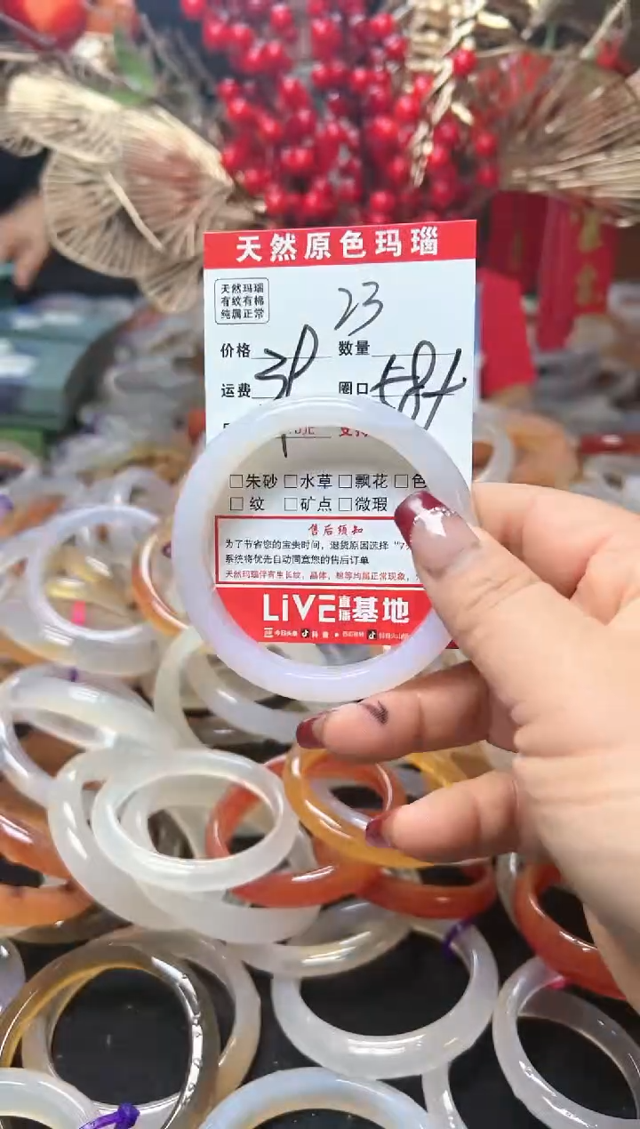 【闪购商品】玛瑙/玉髓手镯未镶嵌23