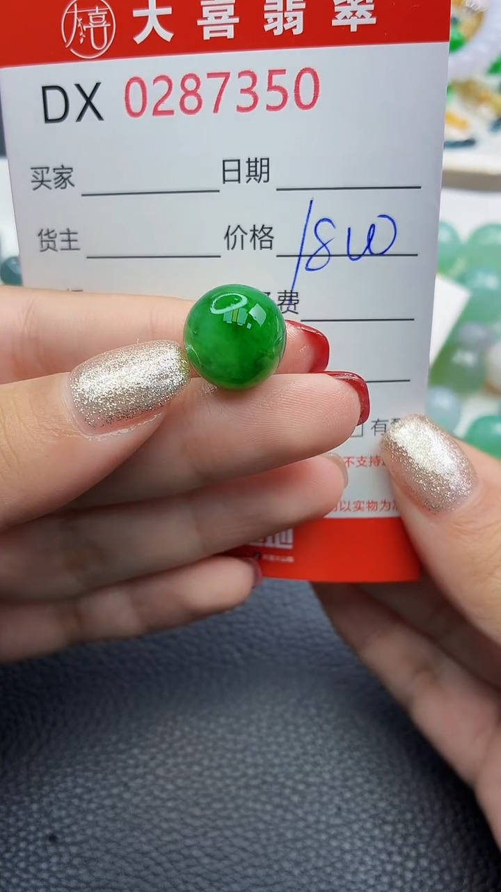 未镶嵌定制翡翠属*7350