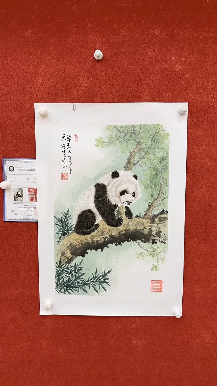 国画郑志宗-四尺三开-25526f1