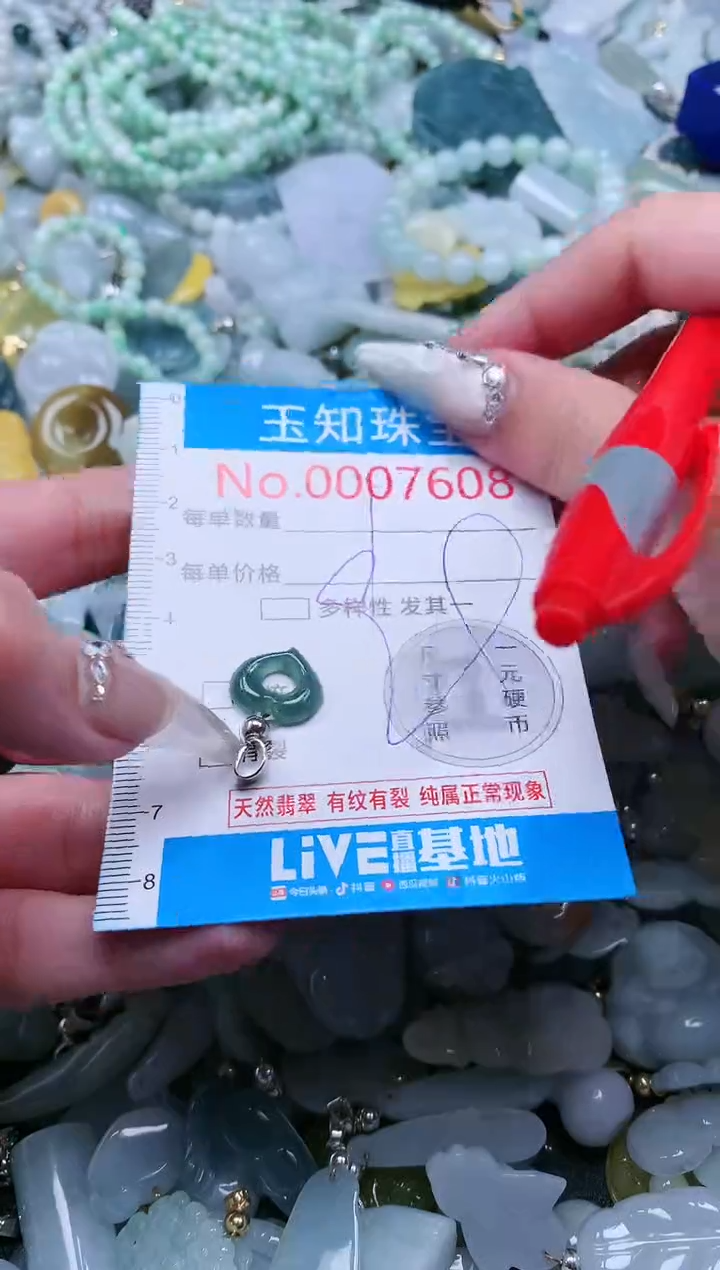【闪购商品】翡翠吊坠(不含链)未镶嵌7608