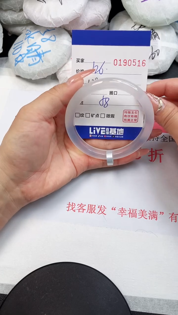 【闪购商品】玛瑙/玉髓手镯未镶嵌0516