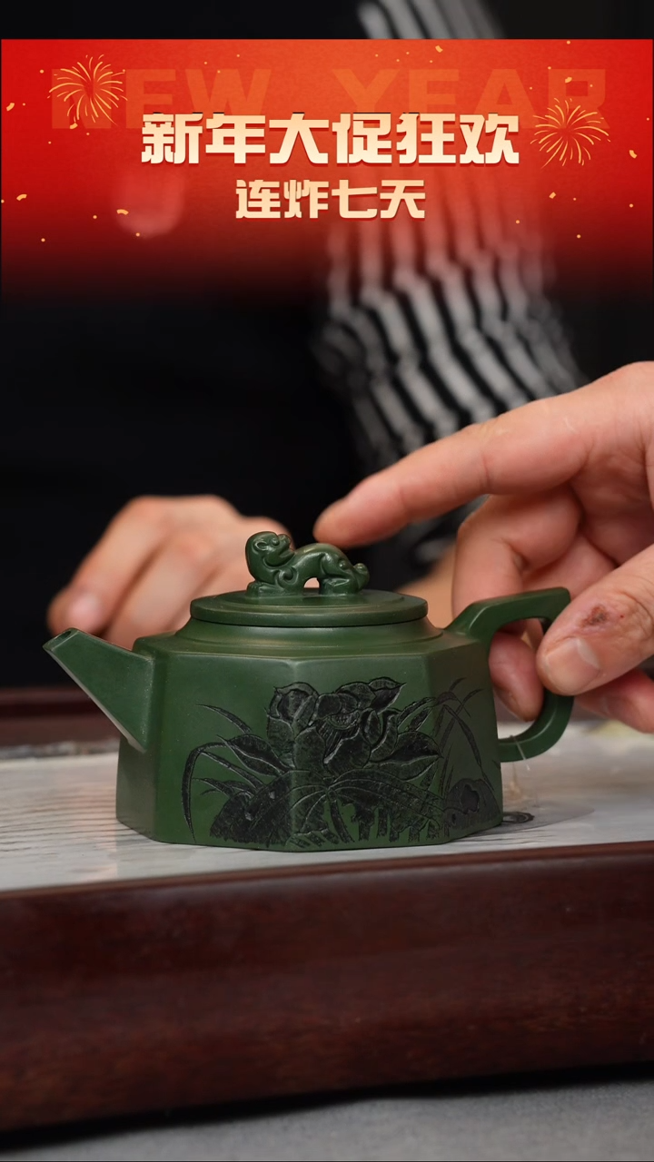 【闪购商品】紫砂茶壶绿泥 八方井栏 刻绘