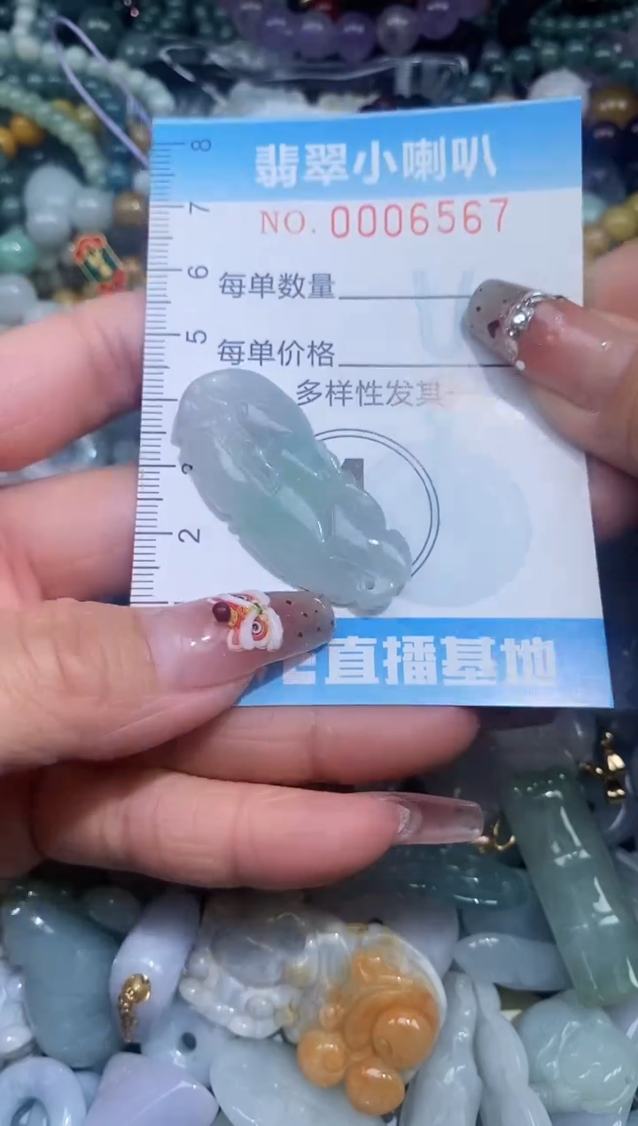 【闪购商品】翡翠颈饰未镶嵌闪购0006567