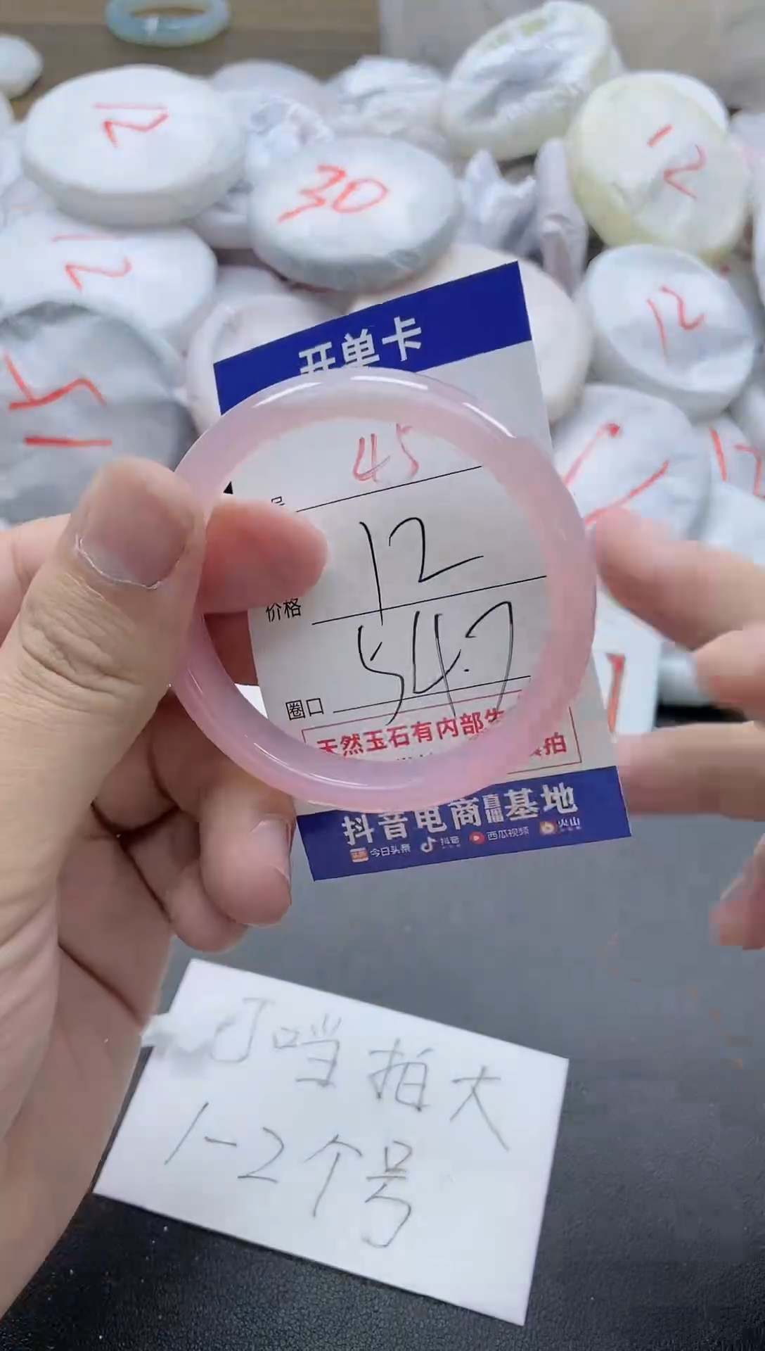【闪购商品】玛瑙/玉髓手镯未镶嵌45