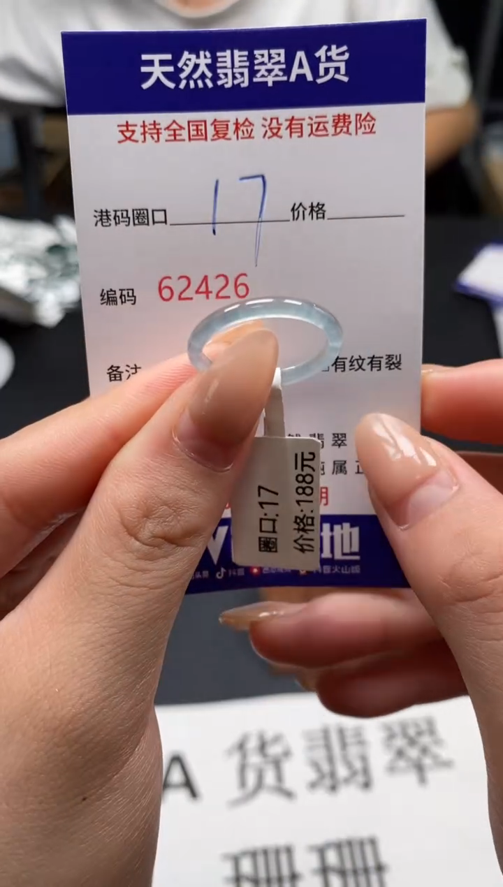 未镶嵌戒指翡翠天然A货翡翠2426