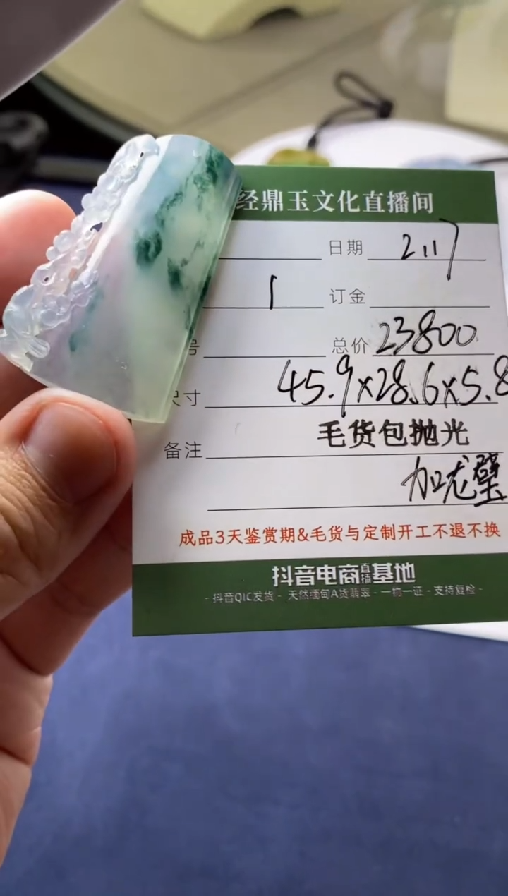 【闪购商品】定制翡翠未镶嵌花鸟