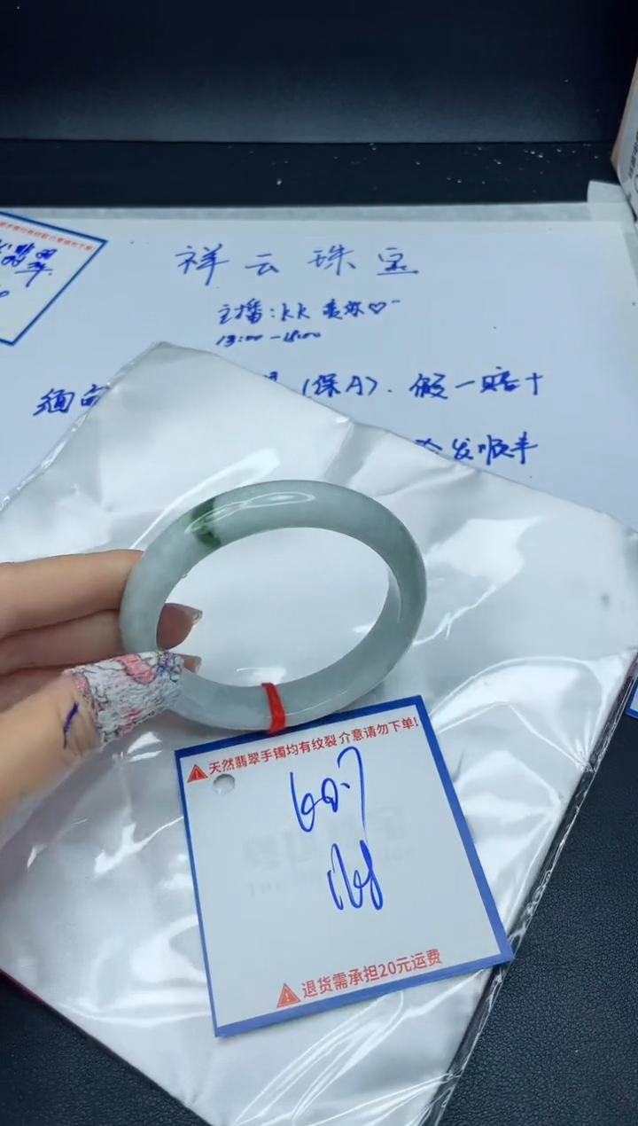【闪购商品】翡翠手镯未镶嵌我