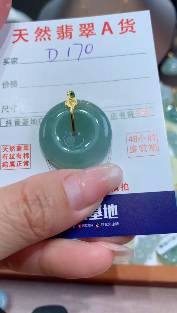 【闪购商品】翡翠颈饰18K金镶嵌天然缅甸a货翡翠