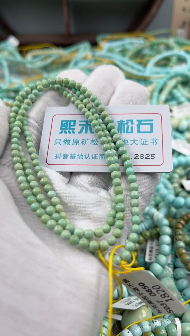 未镶嵌绿松石松石2825