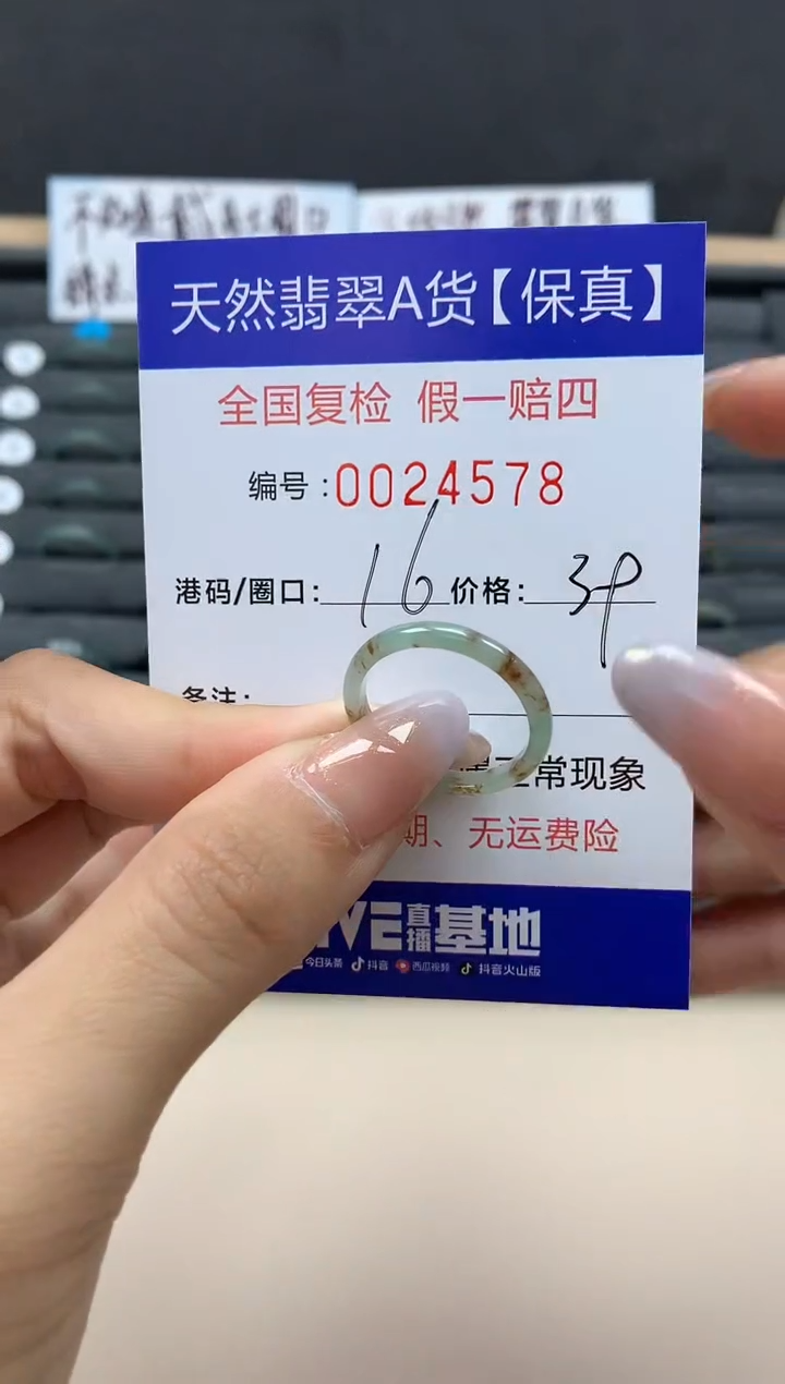 【闪购商品】翡翠戒指未镶嵌天然24578