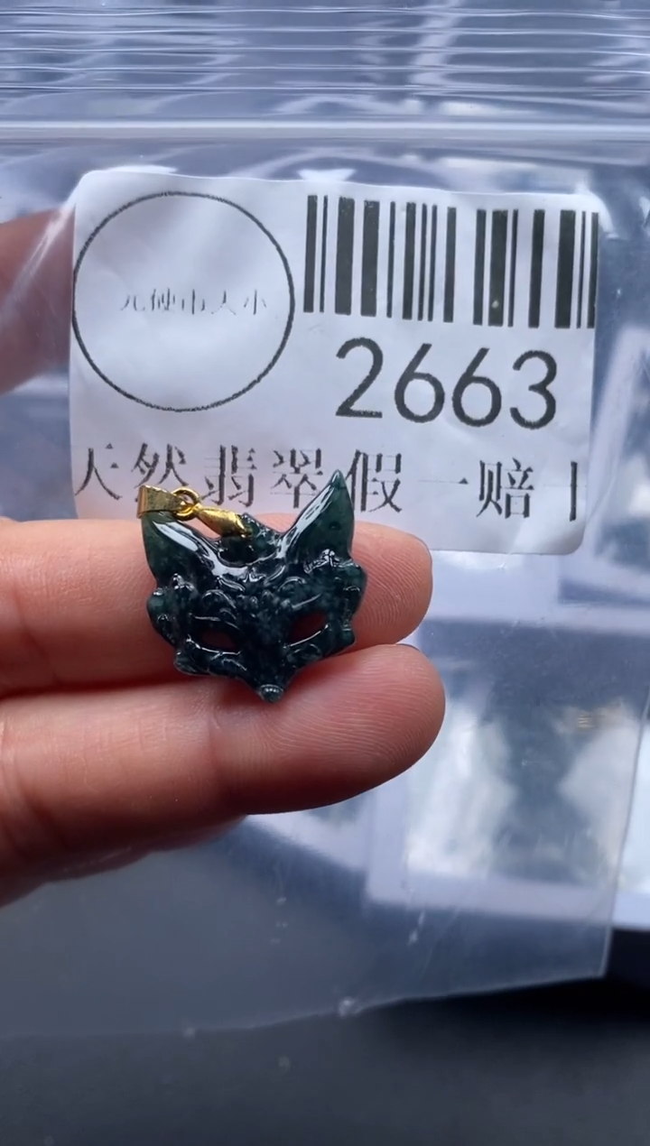 吊坠(不含链)未镶嵌翡翠2663