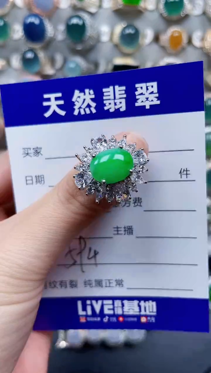 银S925镶嵌戒指翡翠594
