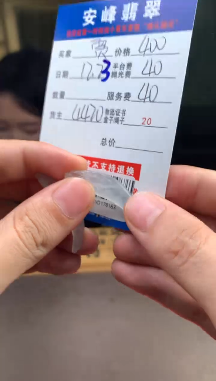 未镶嵌定制翡翠贾*板SYD183605