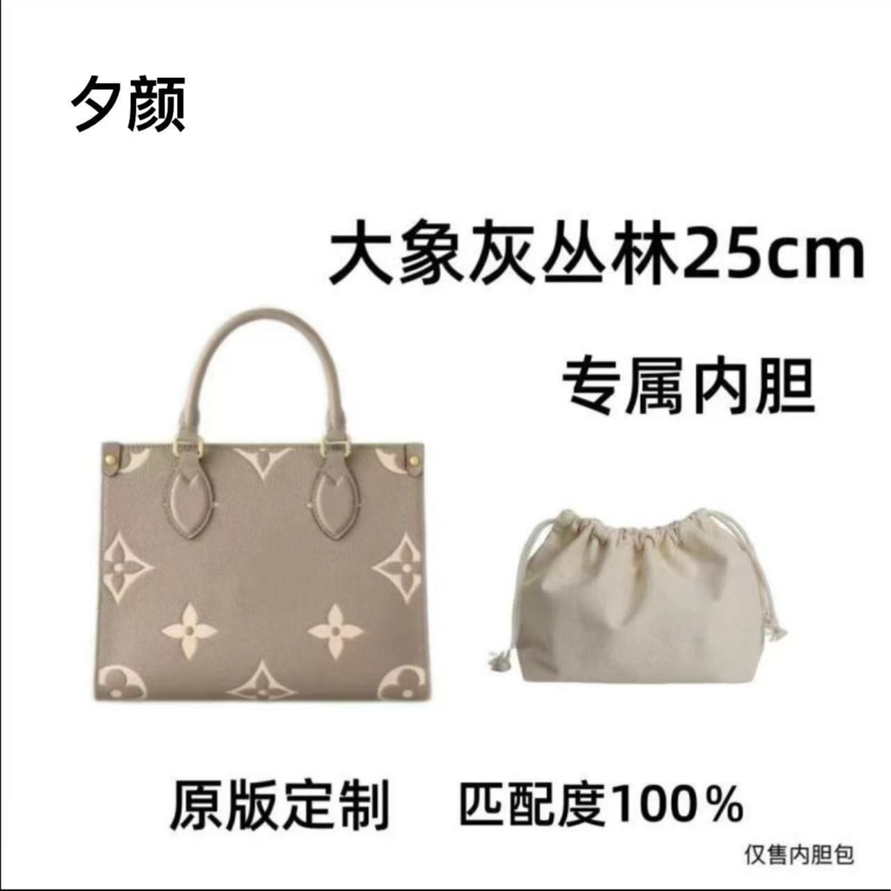 b33大象灰丛林25【有礼盒】【全对版本无需DIY]内胆包