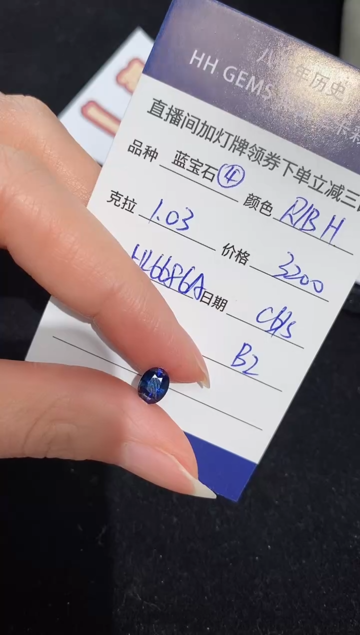 【闪购商品】蓝宝石裸石未镶嵌1.03ct HL6686A CG/S