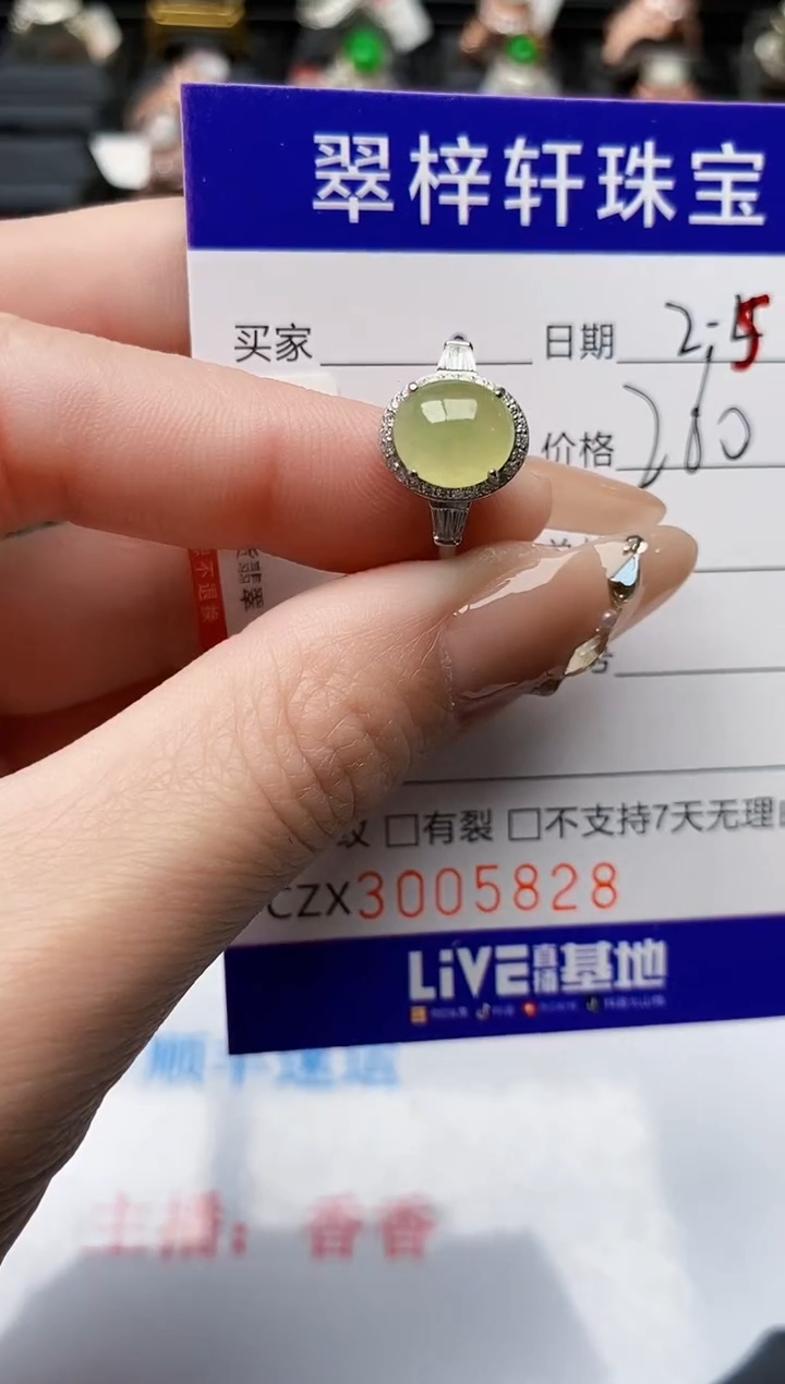 【闪购商品】翡翠戒指银S925镶嵌/5828