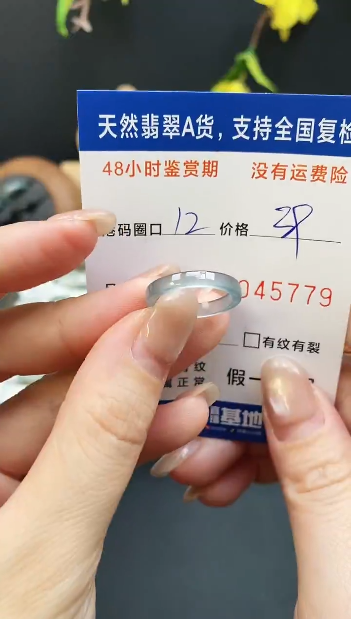 未镶嵌戒指翡翠5779