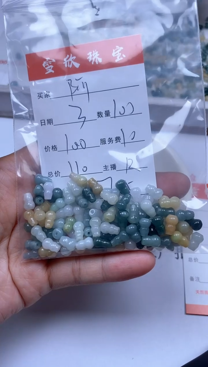 【闪购商品】翡翠颈饰未镶嵌雪欣散珠定制diy