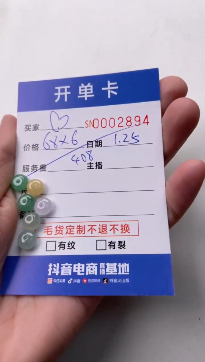 【闪购商品】翡翠颈饰未镶嵌00002894