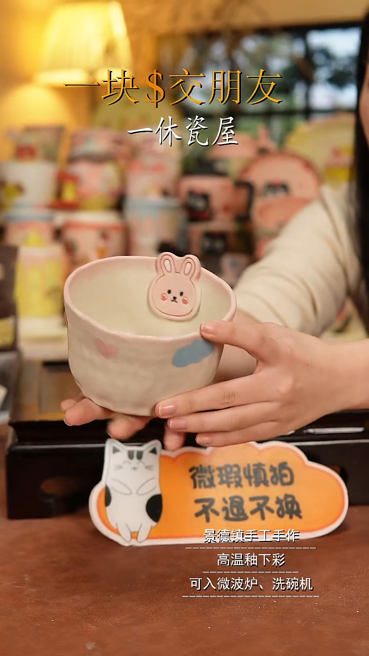 摆件陶景德镇一休瓷屋手作微瑕