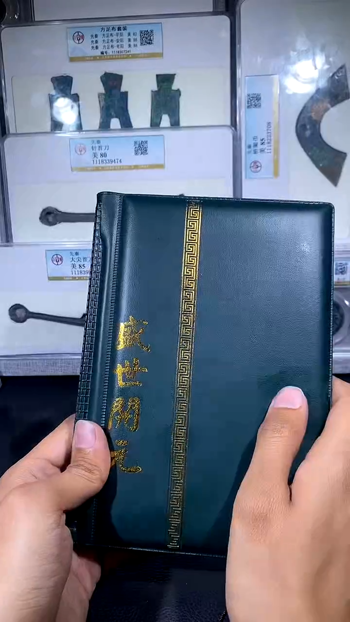 【闪购商品】铜琪珍 盛世开元册36枚