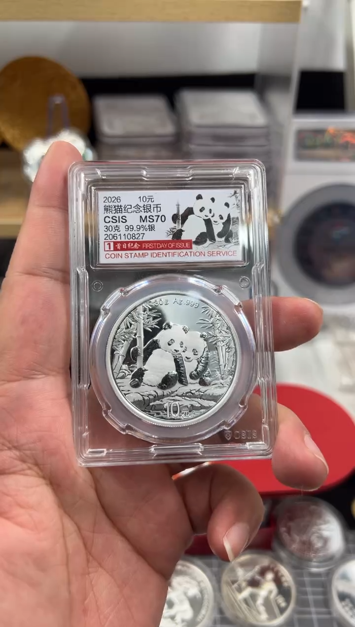纯银2026年熊猫银币 信泰首日