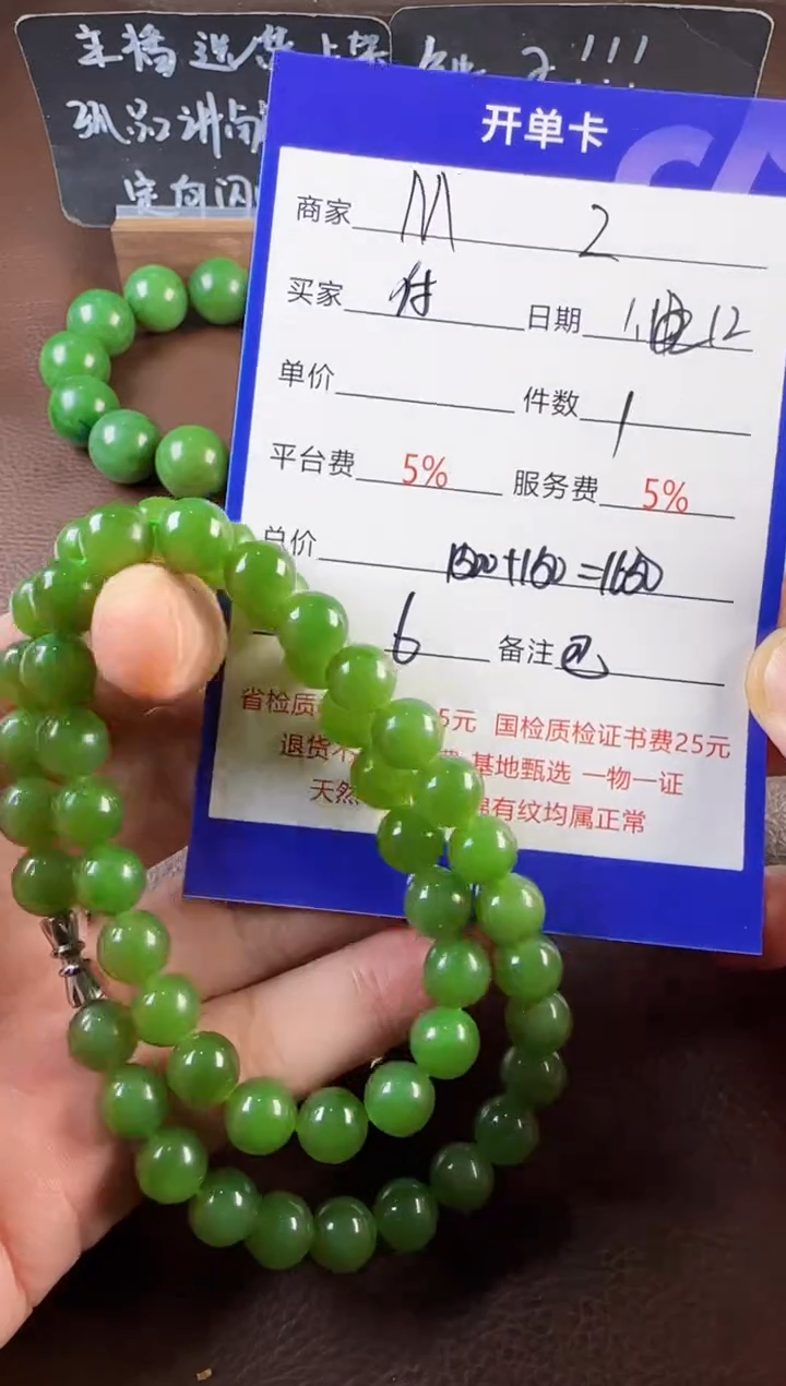 【闪购商品】和田玉挂件未镶嵌手串