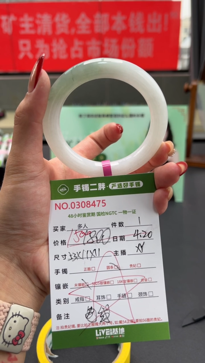 翡翠手镯（圆镯）未镶嵌多人