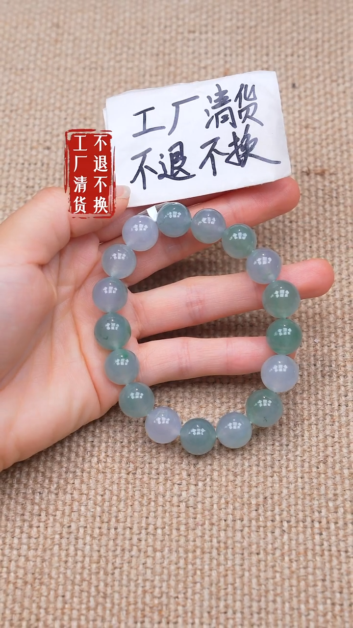 未镶嵌手链翡翠119【不退不换】