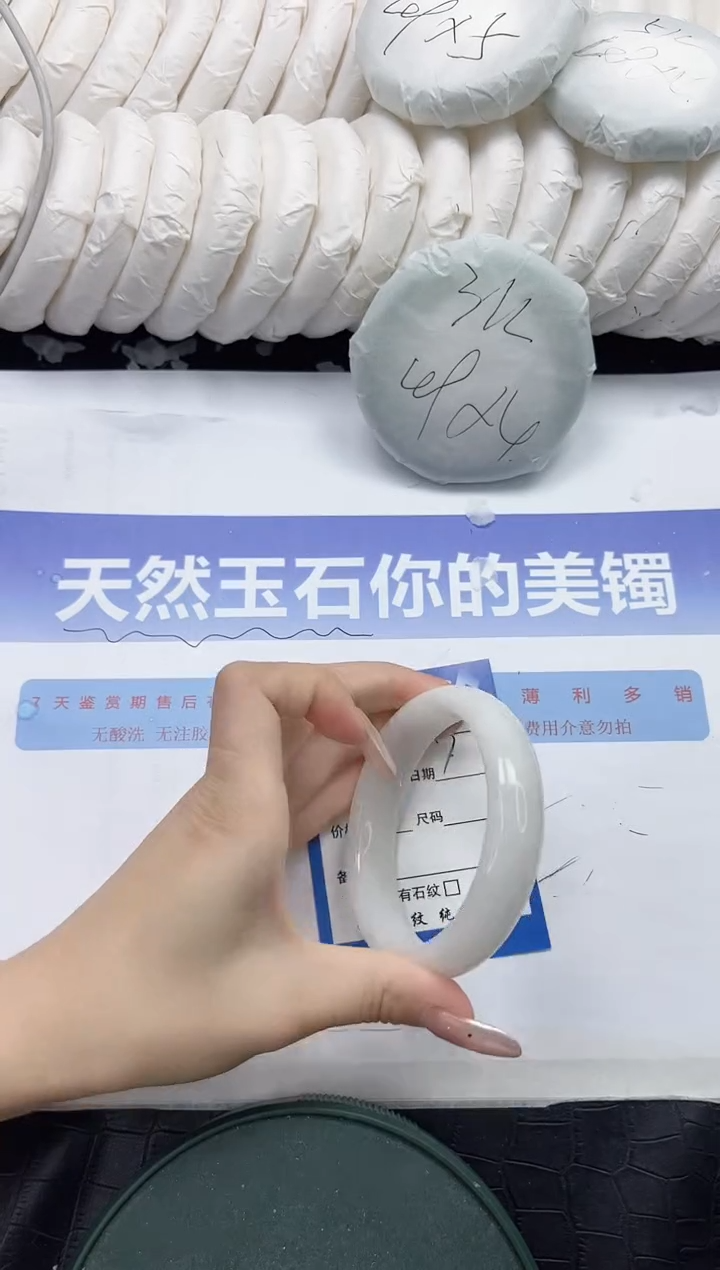 未镶嵌手镯和田玉143-60