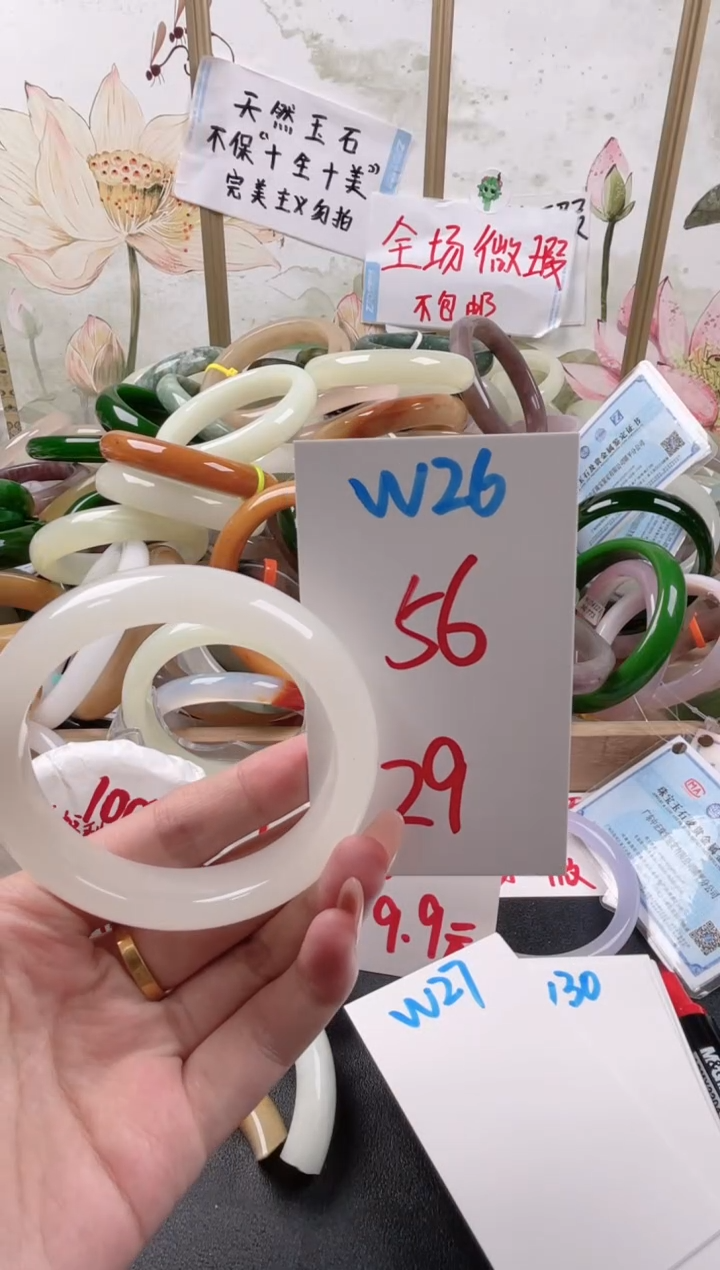 未镶嵌手镯石英质玉W26微瑕