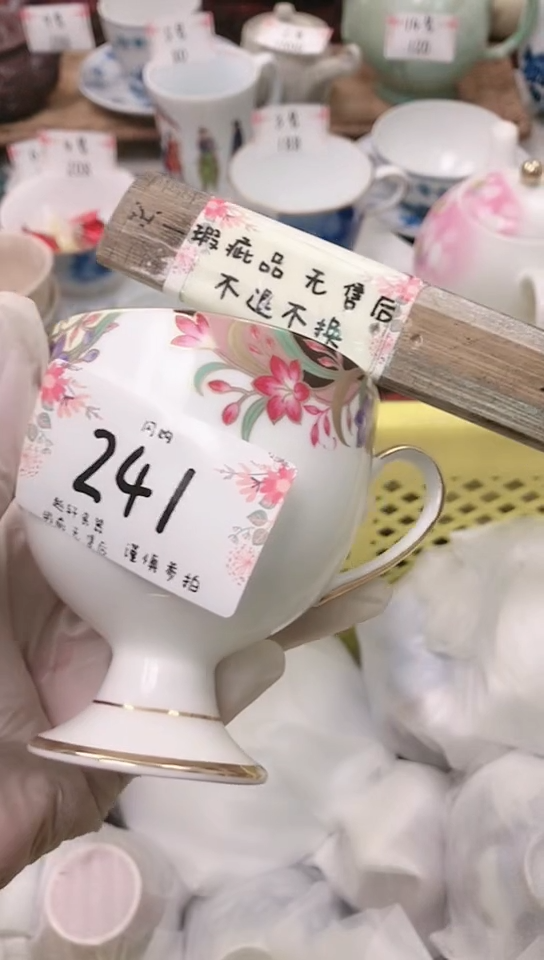 【闪购商品】 轩轩瓷器 闪购类型 定向 咩咩